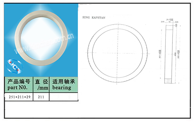 陶瓷導輪